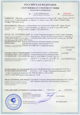 Сертификат откатных противопожарных ворот